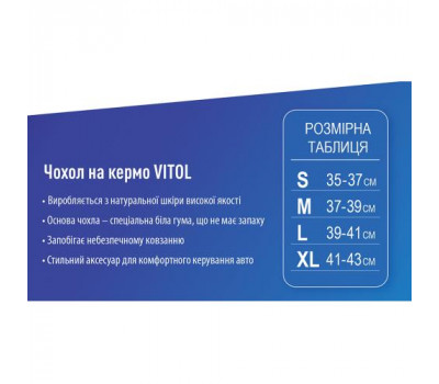 Чохол керма VL 578 BK S чорн. / БО / шкіра