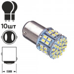 Лампа діодна S25 1157-1206-50SMD 2 контакту 60471