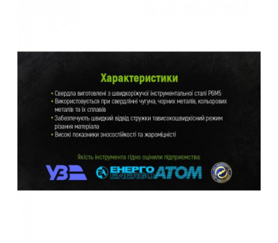 Alloid. Сверло по металлу 12,8мм DIN338