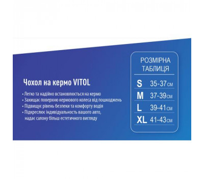 Чохол руля  17003 BK  M чорн
