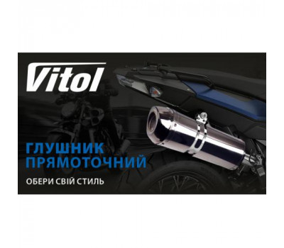 Прямоточный глушитель мото НГ-0760-BL /d 2