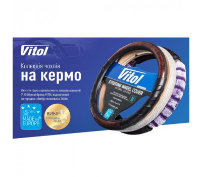 Чехол руля  17023 RD L с красными вставками