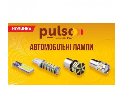 Лампа PULSO/габаритна/LED T10/2SMD-5630/12v/1w/60lm White