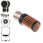 Лампа діодна S25 1156-3014-144SMD Y 1 контакту 10700