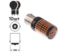 Лампа діодна S25 1156-3014-144SMD Y 1 контакту 10700 / S25 (1156)