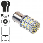 Лампа діодна S25 1156-1206-64SMD 1 контакту 08520