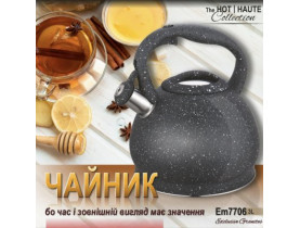 Чайник со свистком серый гранит V 3 л (шт) - Кухонная утварь и аксессуары
