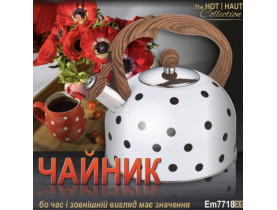 Чайник со свистком белый в горох V 3 л ( шт ) - Кухонная утварь и аксессуары