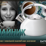 Чайник "white" V 3 л (шт)