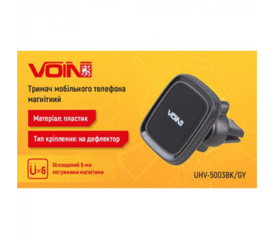 Держатель мобильного телефона VOIN UHV-5003BK/GY магнитный на дефлектор (UHV-5003BK/GY)