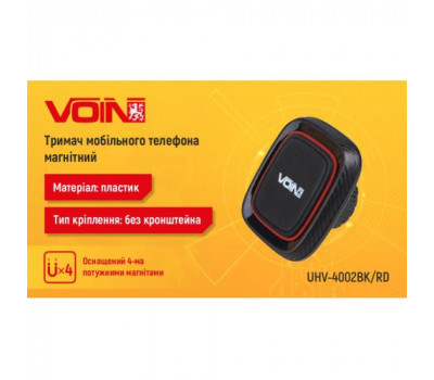 Утримувач мобільного телефону VOIN UHV-4002BK/RD магнітний без кронштейна (UHV-4002BK/RD)