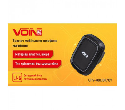 Утримувач мобільного телефону VOIN UHV-4003BK/GY магнітний, без кронштейна (UHV-4003BK/GY)