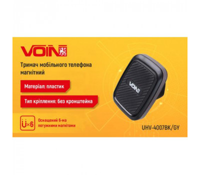 Держатель мобильного телефона VOIN UHV-4007BK/GY магнитный без кронштейна (UHV-4007BK/GY)