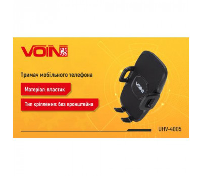 Утримувач мобільного телефону VOIN UHV-4005 без кронштейна (UHV-4005)