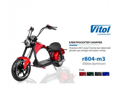 Электроскутер Chopper 3000W, 60V20Ah, Black (r804-m3/3000Bk)