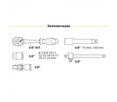 Alloid. Набір головок 3/8", 19 предметів (НГ-3019П)