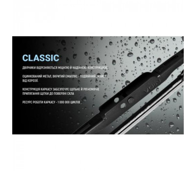 Щетки стеклоочистителя VOIN-605-11 каркасные VOIN-11" 280 мм (TP405-SW-11") CLASSIC (V-WB11-280)
