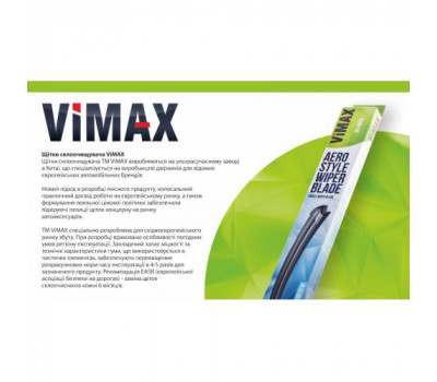 Щетка стеклоочистителя бескаркасная VIMAX 18" (450 мм) (DD-SW18-450)