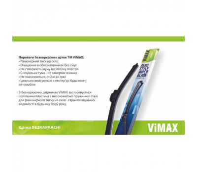 Щетка стеклоочистителя бескаркасная VIMAX 20" (500 мм) (DD-SW20-500)