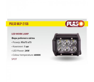 Фара рабочеро света WLP - 21S6 SPOT 6Led*4W (95*75*75)10-30V/24W/6000K (WLP - 21S6)