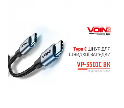 Кабель VOIN VP-3501C B Type C - Type C 5A/20V, QC4.0/PD 1m, black (швидка зарядка/передача даних) (VP-3501C BK)