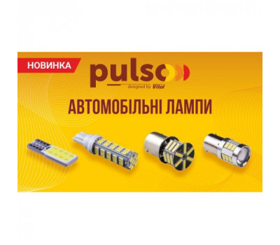 Лампа PULSO/габаритна/LED T10/2SMD-5630/12v/1w/60lm White (LP-126046)