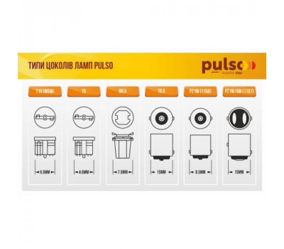 Лампа PULSO/габаритна/LED T10/8SMD-5050/CANBUS/12v/0.5w/80lm White (LP-188066)