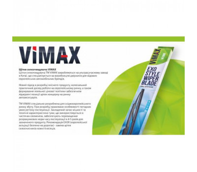 Щітка склоочисника каркасна VIMAX 18" (450 мм) (DB-SW18-450)