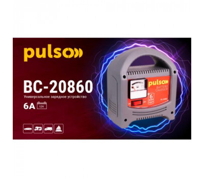 Зарядное устр-во PULSO BC-20860 12V/6A/20-80AHR/стрел.индик. (BC-20860)