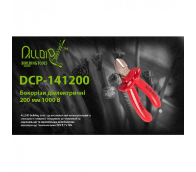 Alloid. Бокорізи діелектричні 200 мм 1000В (DCP-141200) (DCP-141200)