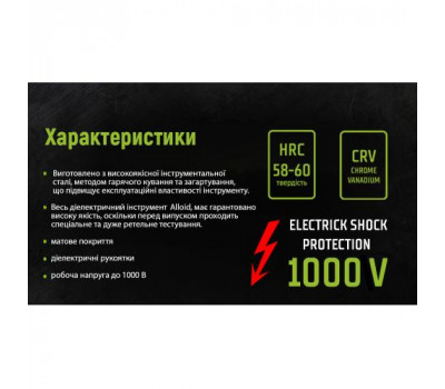 Alloid. Пасатижі діелектричні 160 мм 1000В (CP-140160) (CP-140160)