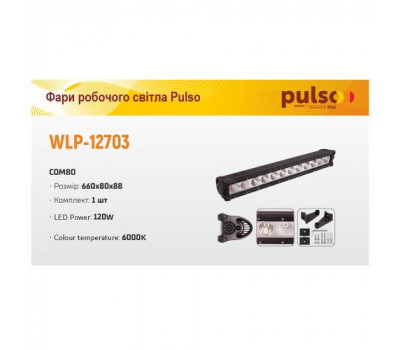 Фара робочого світла WLP-12703 COMBO (660*80*88)/10-30V/120W/6000K (WLP-12703)