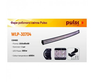 Фара робочого світла WLP-30704 COMBO (1315*80*88)/10-30V/300W/6000K (WLP-30704)