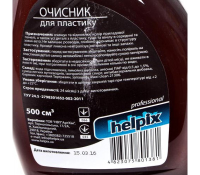 Очиститель пластика и винила HELPIX Professional 500мл (1381)