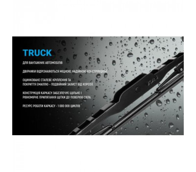 Щетки стеклоочистителя VOIN-806-24 грузовые каркасные VOIN-24" 600 мм (TPTR-24"-PC) TRUCK (VT-WB24-600)