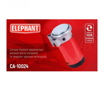 Сигнал-компрессор СА-10024/Еlephant/24V (СА-10024)