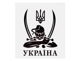 Наклейка &quot;Казак-Украина&quot; (130х110мм) на белом фоне (Казак). - ТЮНИНГ
