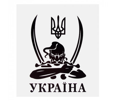 Наклейка "Казак-Украина" (130х110мм) на белом фоне (Казак).