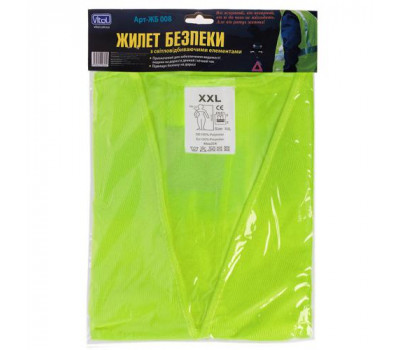 Жилет безпеки світловідбивний (green) 166 G XXL (ЖБ008)