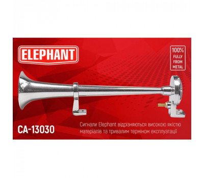Сигнал возд CA-13030/Еlephant/1 дудка металл 12V/350mm (CA-13030)