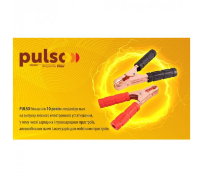 Провода пусковые PULSO 600А (до -45С) 4,0м в чехле (ПП-60140-П)