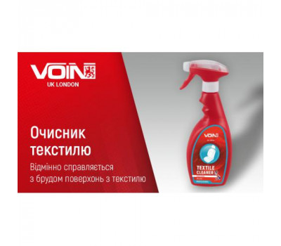 Очищувач текстилю VOIN 500 мл (VTC-0203)
