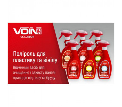 Поліроль для пластику та вінілу VOIN 500 мл FREE( без запаху ) (VP - 0056)