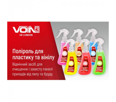 Полироль для пластика и винила VOIN 250 мл VANILLA ( Ваниль ) (VP - 2522)