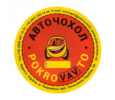 Майка Pokrov cover Premium СT1 (1+1) "Колос" с боковой поддержкой 65593 (М0000055967)