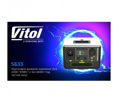 Портативный источник питания Vitol S633, 220В/300Вт/Li-ion 444Вт/ч, чистый синус (S633)